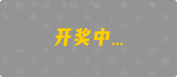 加拿大西28,组合,河洛算法,加拿大28,幸运,查询,预测,组合
